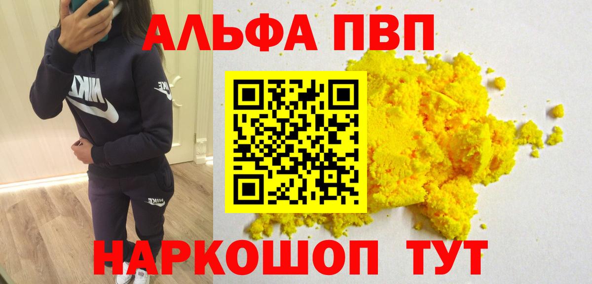 Alfa_PVP Соль Кашира