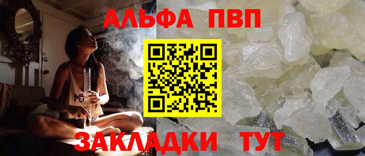 А ПВП СК КРИС  Alpha-PVP СК  Вход с VPN  Alfa_PVP  Кашира 