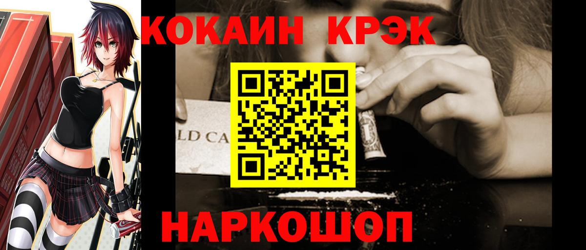 дарнет шоп  Кокаин  Вход с VPN  КОКАИН VHQ  Кашира 