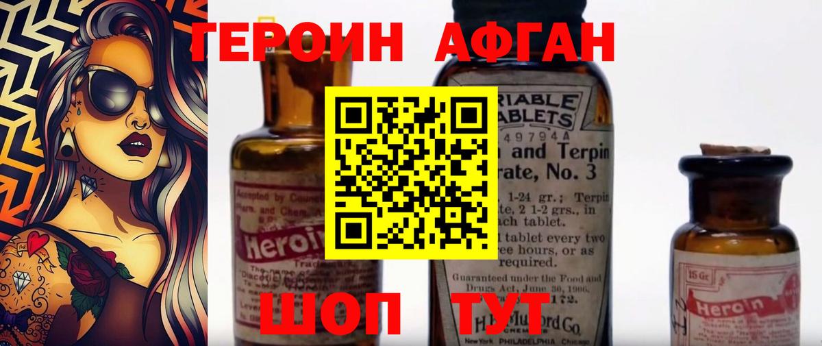 Кашира  ГЕРОИН белый  Вход с VPN 