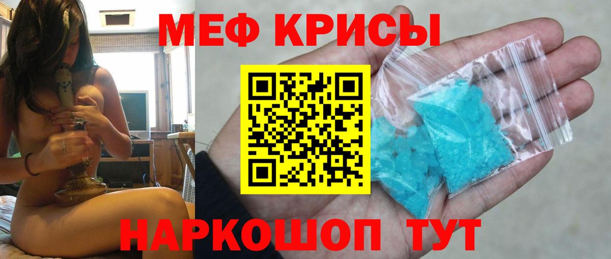 МЕФ кристаллы  МЯУ-МЯУ  Кашира  Мефедрон  МЕФ мяу мяу  Вход с VPN 