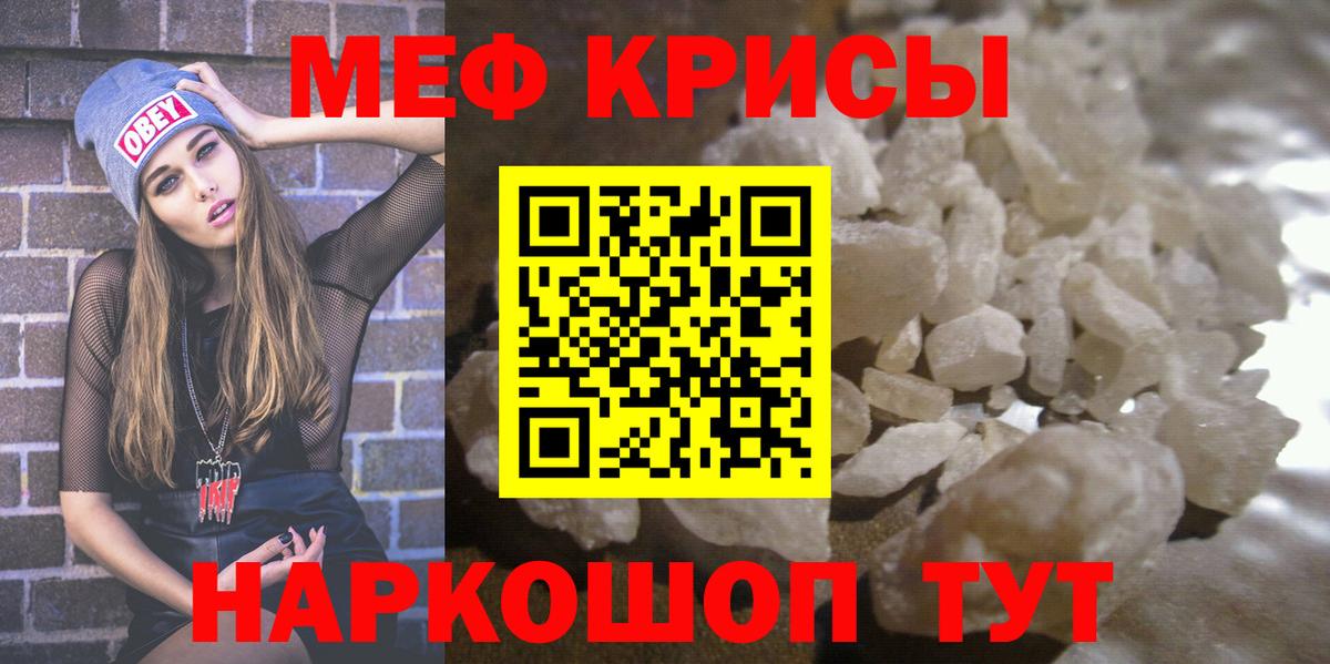 МЕФ мука Кашира