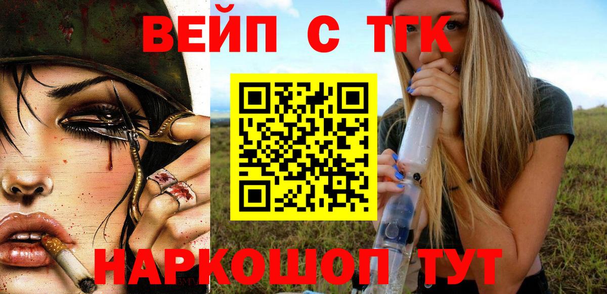 Кашира  Дистиллят ТГК гашишное масло  Вход с VPN  ТГК концентрат 