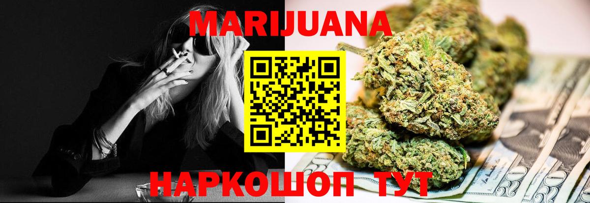Кашира  МАРИХУАНА марихуана  Каннабис гибрид  Вход с VPN 